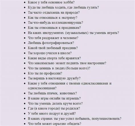 вопросы парню про интим|Откровенные вопросы для парня. 12 очень откровенных。